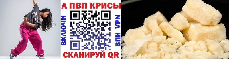 А ПВП кристаллы  магазин    Уссурийск 