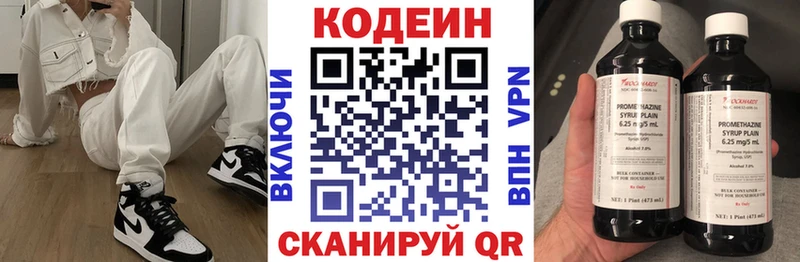 Кодеиновый сироп Lean Purple Drank  купить наркотик  Уссурийск 