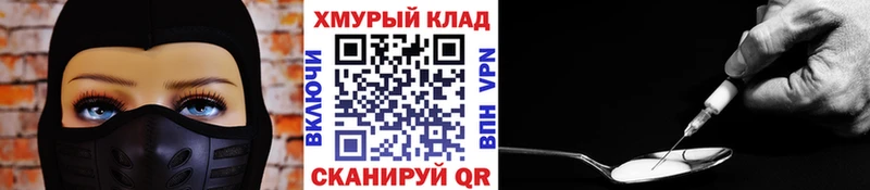 ГЕРОИН герыч Уссурийск