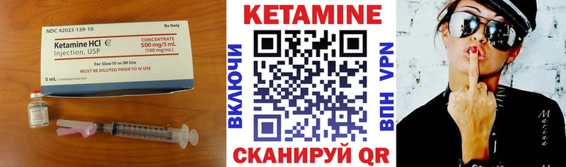Кетамин ketamine Уссурийск