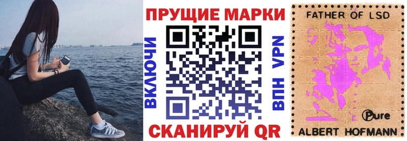 Марки N-bome 1,8мг  Уссурийск 